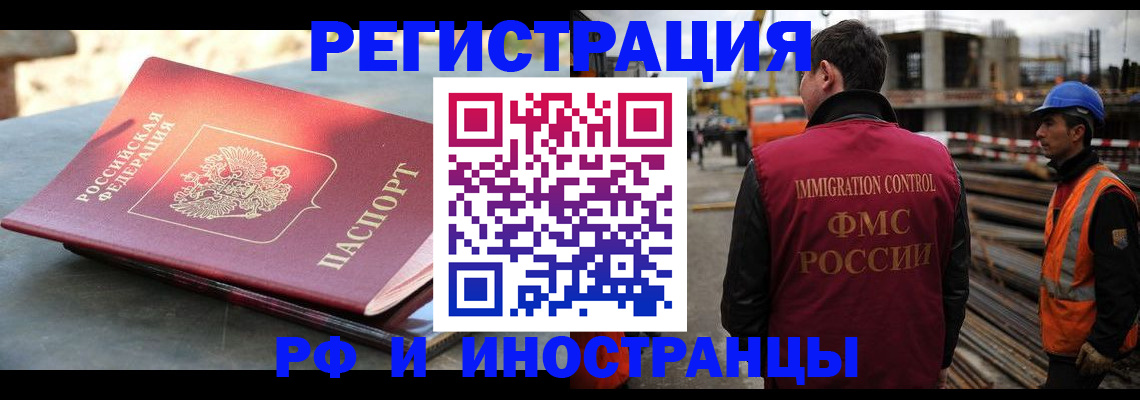 прописка в квартире в Астрахани