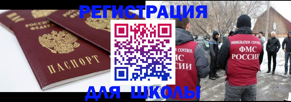 прописка гарантия в Астрахани