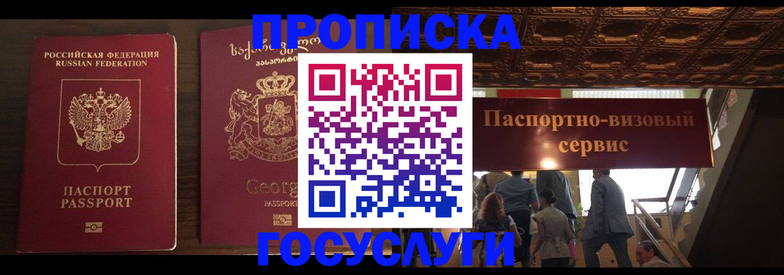 найти адрес прописки в Астрахани