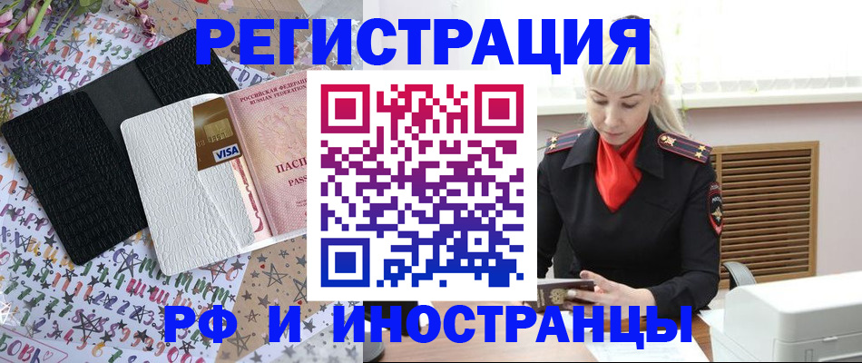 прописка гарантия в Астрахани